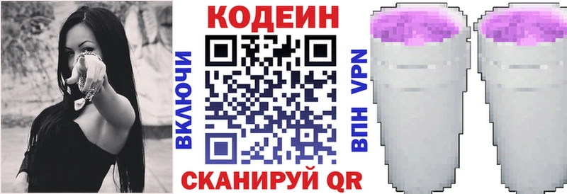 omg маркетплейс  наркошоп  Бабушкин  Кодеин напиток Lean (лин) 