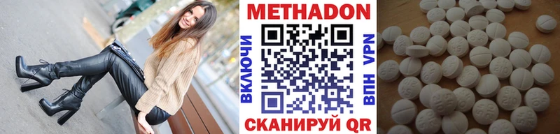 МЕТАДОН кристалл  Бабушкин 